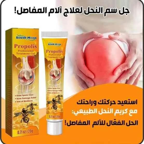 كريم سم النحل الاصلي