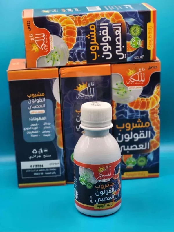 تاج الملكة للقولون العصبي